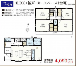 三郷市戸ケ崎、新築一戸建ての間取り画像です