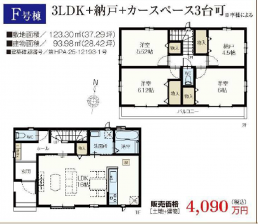 三郷市戸ケ崎、新築一戸建ての間取り画像です