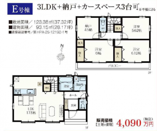 三郷市戸ケ崎、新築一戸建ての間取り画像です