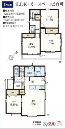 三郷市番匠免、新築一戸建ての間取り画像です