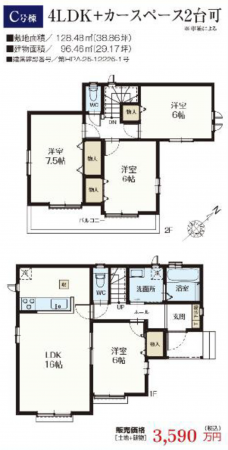 三郷市番匠免、新築一戸建ての間取り画像です
