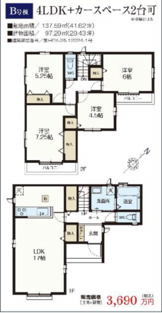 三郷市番匠免、新築一戸建ての間取り画像です