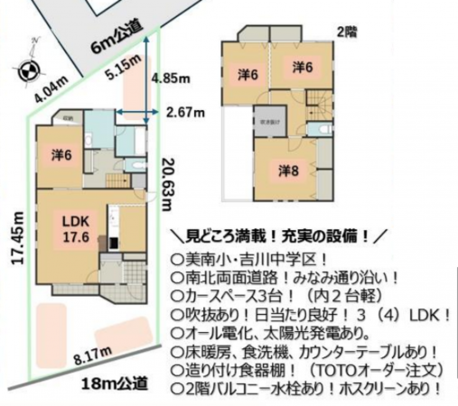 吉川市美南、中古一戸建ての間取り画像です