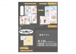 吉川市大字保、土地の画像です
