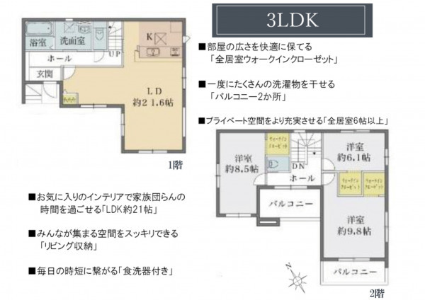 三郷市後谷、新築一戸建ての間取り画像です