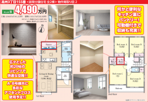 三郷市高州、新築一戸建ての間取り画像です