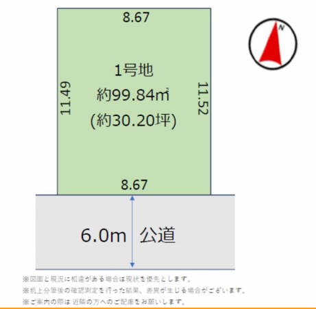 吉川市木売、土地の間取り画像です