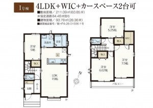 吉川市中曽根、新築一戸建ての間取り画像です