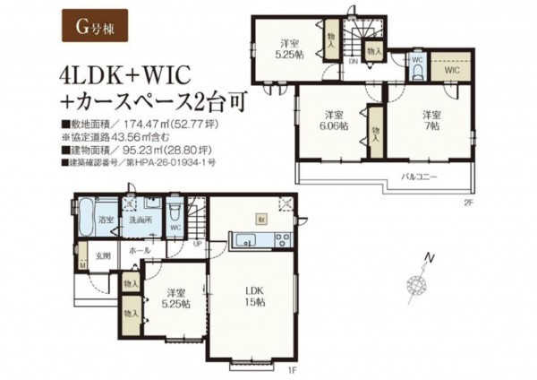 吉川市中曽根、新築一戸建ての間取り画像です
