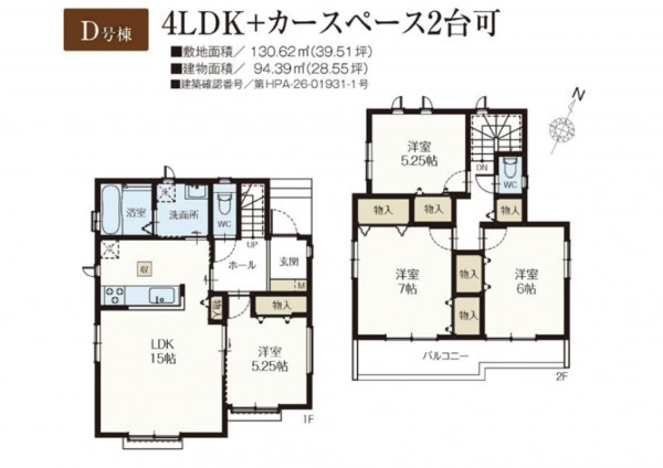 吉川市中曽根、新築一戸建ての間取り画像です