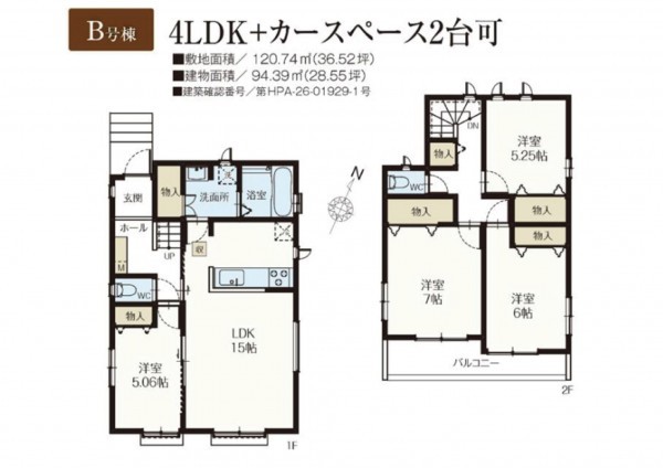 吉川市中曽根、新築一戸建ての間取り画像です