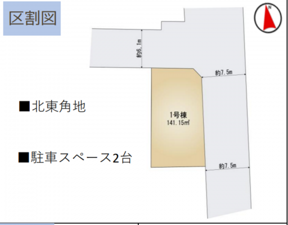 三郷市幸房、新築一戸建ての画像です