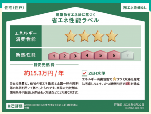 吉川市中曽根、新築一戸建ての画像です