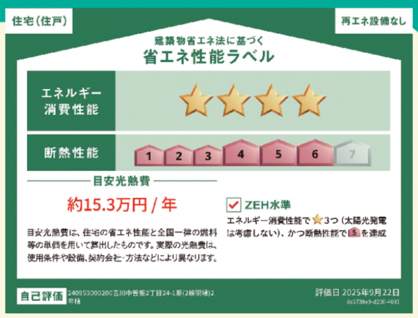吉川市中曽根、新築一戸建ての画像です