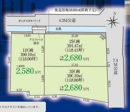 吉川市大字三輪野江、土地の間取り画像です