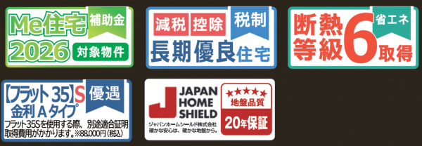 三郷市高州、新築一戸建ての画像です