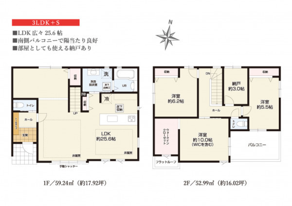 吉川市新栄、新築一戸建ての間取り画像です