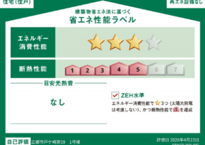 三郷市戸ケ崎、新築一戸建てのその他画像です