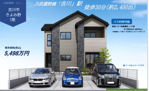 吉川市きよみ野、新築一戸建ての完成予想図（外観）画像です