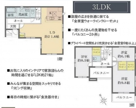 三郷市後谷、新築一戸建ての間取り画像です