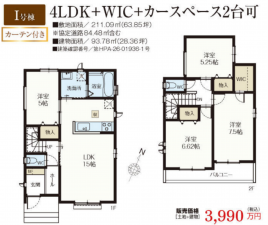 吉川市中曽根、新築一戸建ての間取り画像です