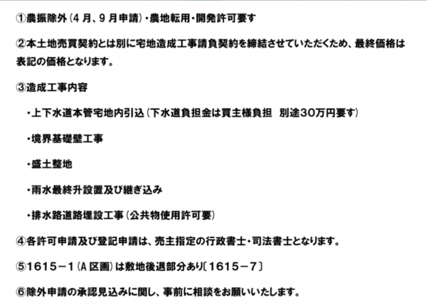 前橋市上泉町、土地の画像です