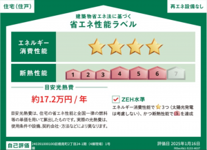 前橋市南町、新築一戸建ての画像です
