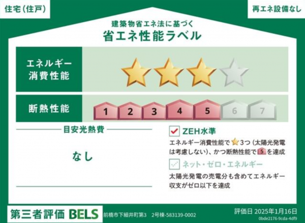 前橋市下細井町、新築一戸建ての画像です