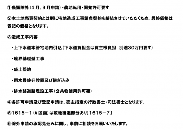 前橋市上泉町、土地の画像です