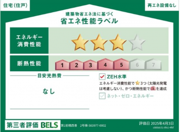 前橋市西善町、新築一戸建ての画像です