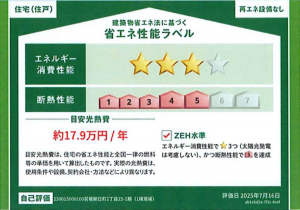 前橋市朝日町、新築一戸建ての画像です