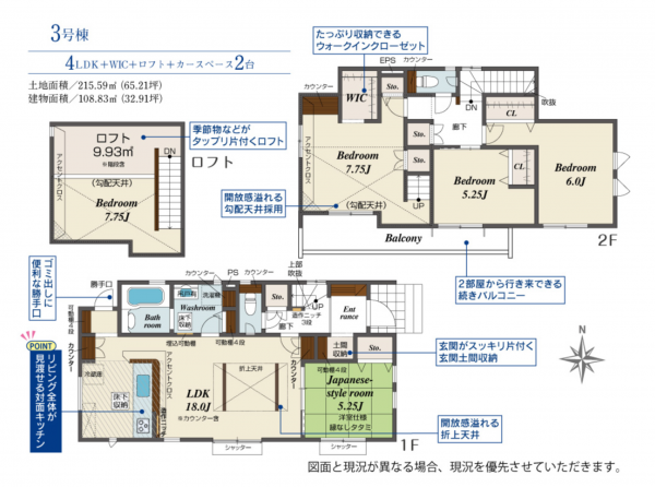 前橋市上新田町、新築一戸建ての間取り画像です