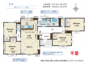 前橋市上佐鳥町、新築一戸建ての間取り画像です