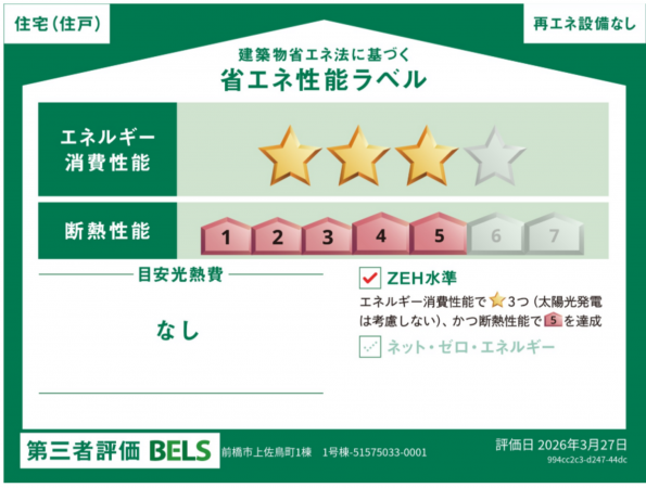 前橋市上佐鳥町、新築一戸建ての画像です
