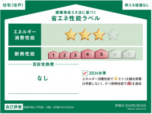 前橋市堀之下町、新築一戸建ての画像です