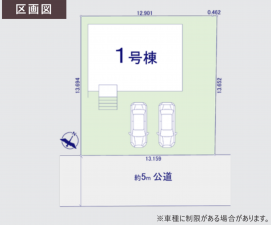 前橋市城東町、新築一戸建ての画像です