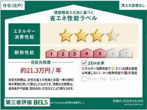前橋市城東町、新築一戸建ての画像です
