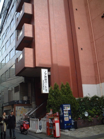 渋谷区宇田川町、マンションの外観画像です