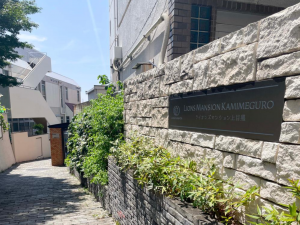 目黒区上目黒、マンションのエントランス画像です