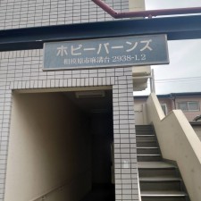 相模原市南区麻溝台、マンションの画像です