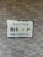 相模原市南区南台、マンションの画像です
