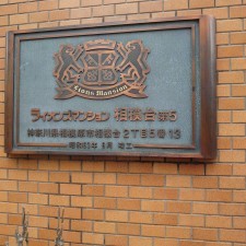 相模原市南区相模台、マンションの画像です