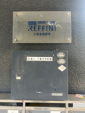 相模原市南区南台、収益物件/マンションの画像です