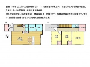 泉南市信達牧野、新築一戸建ての間取り画像です