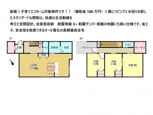 泉南市信達牧野、新築一戸建ての間取り画像です