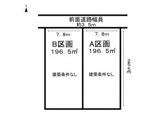 大垣市新長沢町、土地の間取り画像です