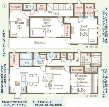 館林市広内町、新築一戸建ての間取り画像です