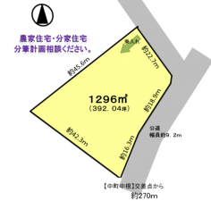 豊田市中町、土地の間取り画像です