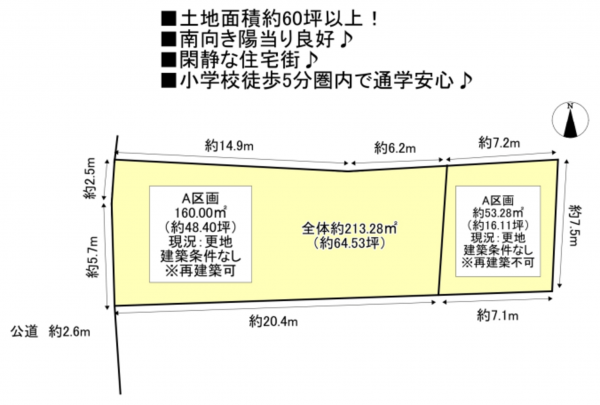 豊明市、土地の間取り画像です