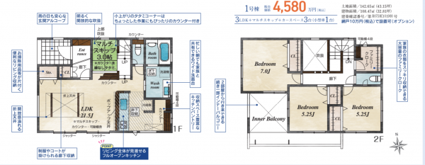 豊田市美里、新築一戸建ての間取り画像です